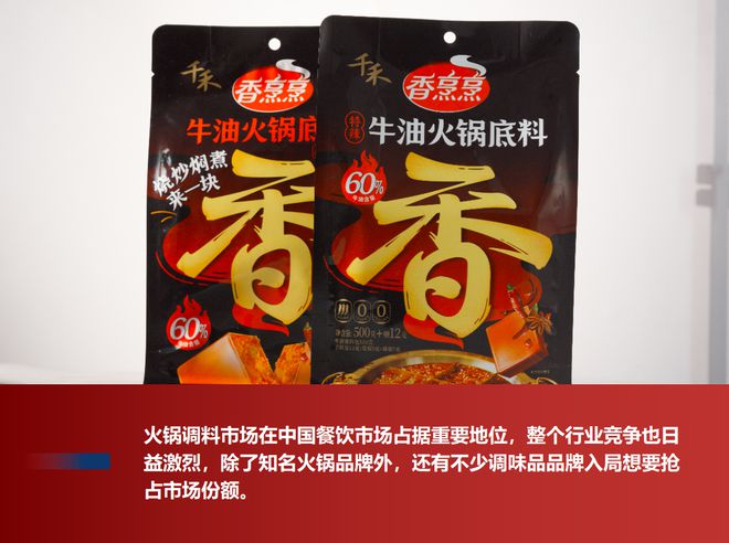 锅调料之间的“明争暗斗”PG电子游戏麻将胡了看火
