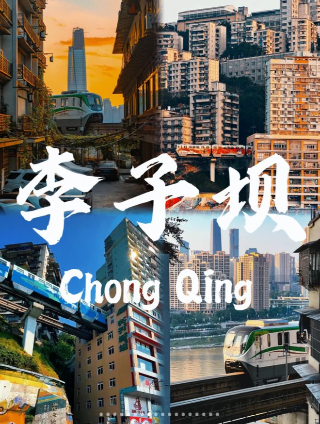 4天3晚重庆旅游攻略看完避坑麻将胡了寒假春节去重庆旅游(图1)