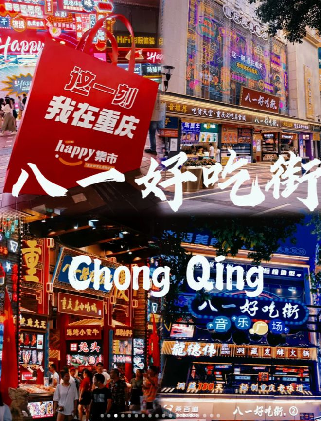 4天3晚重庆旅游攻略看完避坑麻将胡了寒假春节去重庆旅游(图2)