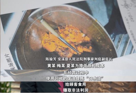 》刊播安溪法院案例：“口水油”火锅PG电子麻将胡了福建版《今日说法(图5)