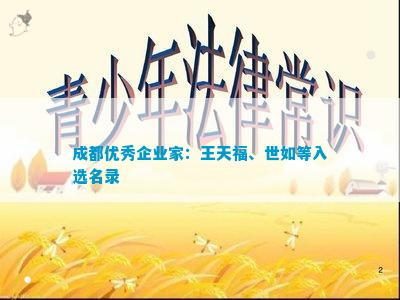 优质工商注册企业名单麻将胡了试玩平台成都(图5)