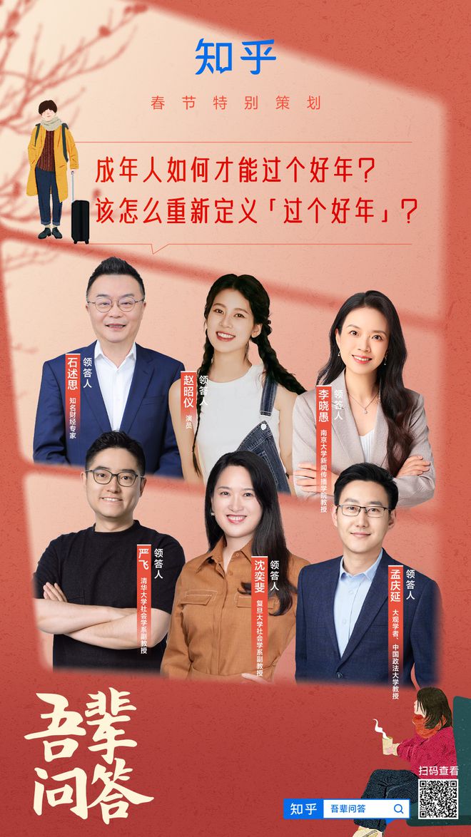 春节特辑：个性自由与多元年轻一代重新定义过年PG麻将胡了免费试玩模拟器知乎“吾辈