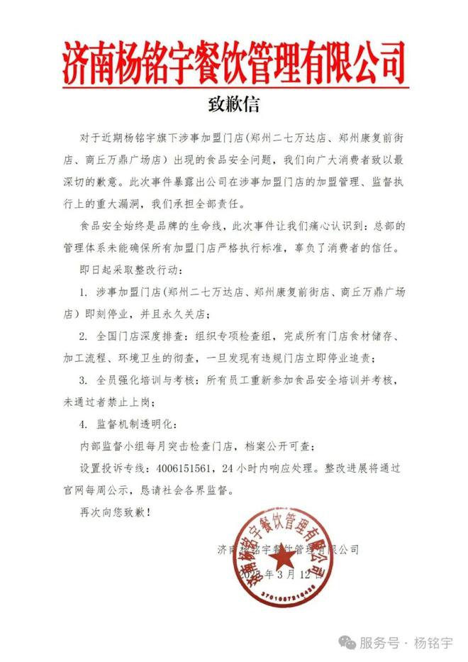 刚紧急道歉：即刻停业永久关店麻将胡了试玩模拟器太恶心！刚(图4)
