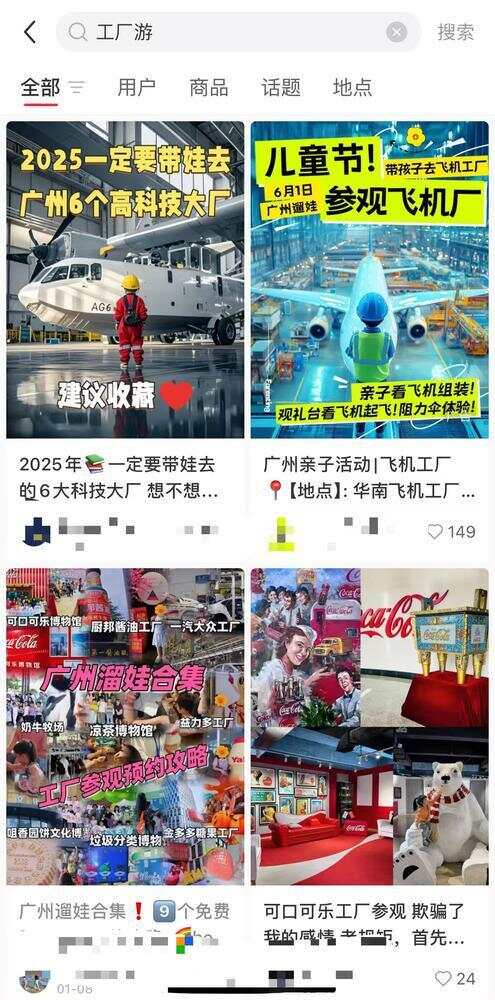 出片这届年轻人爱上“进厂”麻将胡了电子游戏连吃带拿还(图6)