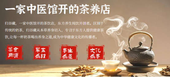 ：驱动养生茶饮市场蓬勃发展的新引擎PG麻将胡了免费模拟器归谷藏茶养