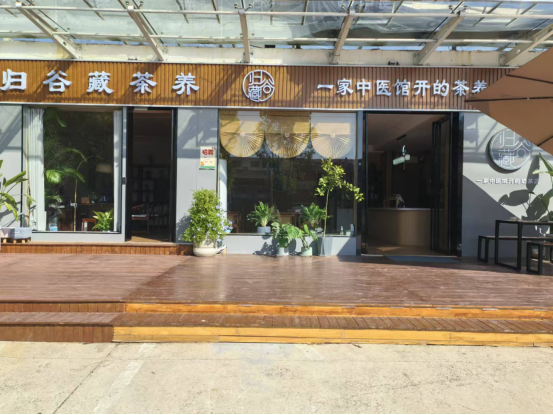 ：驱动养生茶饮市场蓬勃发展的新引擎PG麻将胡了免费模拟器归谷藏茶养(图2)