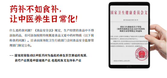 ：驱动养生茶饮市场蓬勃发展的新引擎PG麻将胡了免费模拟器归谷藏茶养(图3)