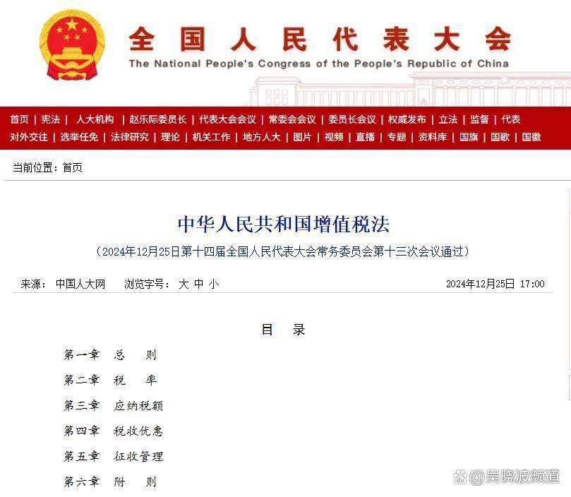 的“增值税改革”我们划了五个重点PG麻将胡了2模拟器与普通人相关(图4)