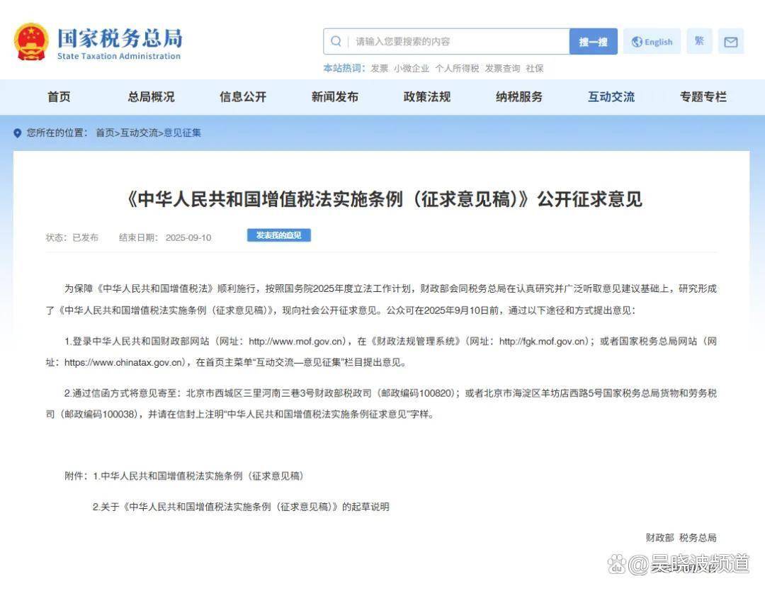 的“增值税改革”我们划了五个重点PG麻将胡了2模拟器与普通人相关(图5)