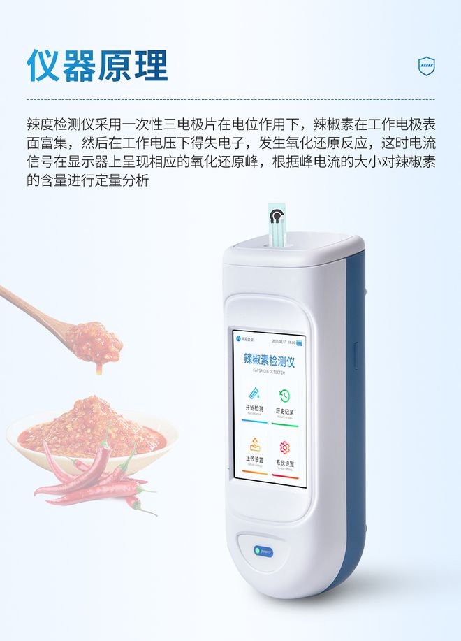 检测仪发布！恒美智造电化学速测降本 增效PG电子麻将胡了模拟器2025国产辣度(图3)