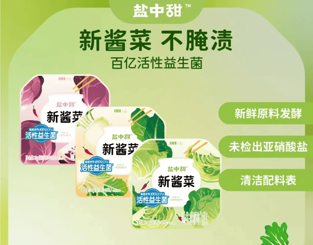 味品巨头盯上“胖山盒”麻将胡了试玩模拟器调(图2) 味品巨头盯上“胖山盒”麻将胡了试玩模拟器调(图2)