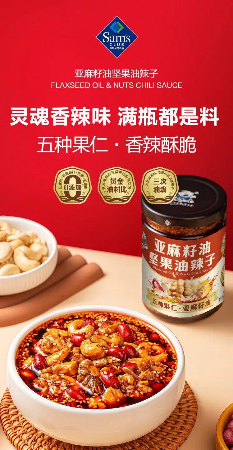 味品巨头盯上“胖山盒”麻将胡了试玩模拟器调(图6)