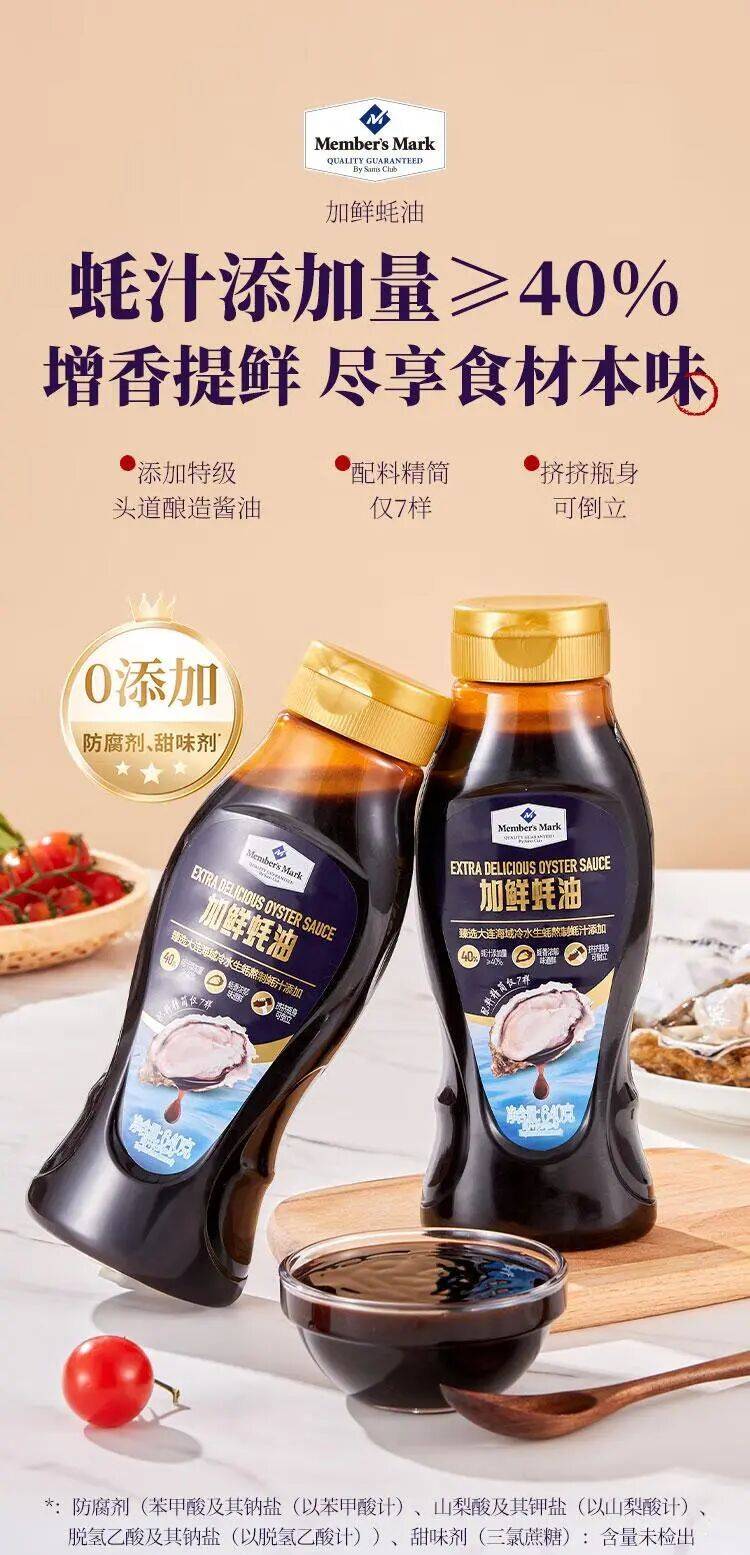 味品巨头盯上“胖山盒”麻将胡了试玩模拟器调(图8) 味品巨头盯上“胖山盒”麻将胡了试玩模拟器调(图8)